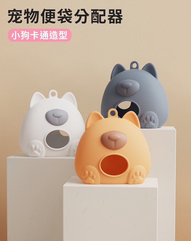 Bear-Shaped Dog Waste Bag Dispenser With Soft Silicone Body 2