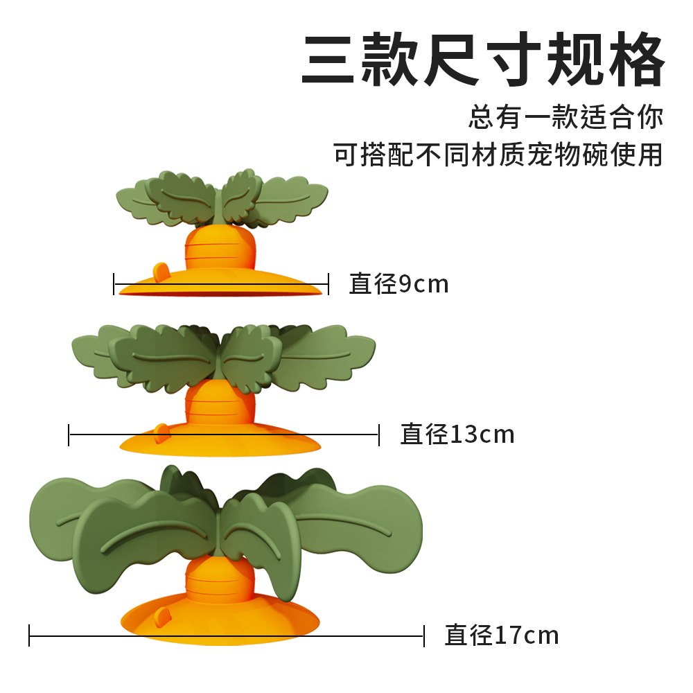 Carrot-Shaped Silicone Slow Feeder Insert for Existing Pet Bowls