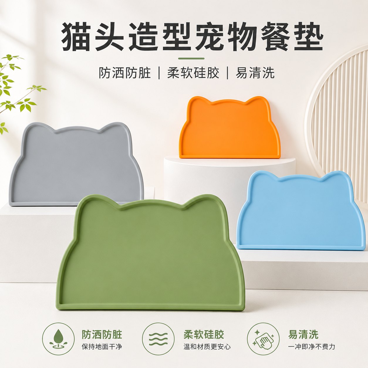 Cat-Face Silicone Feeding Mat for Cleaner Pet Feeding Areas