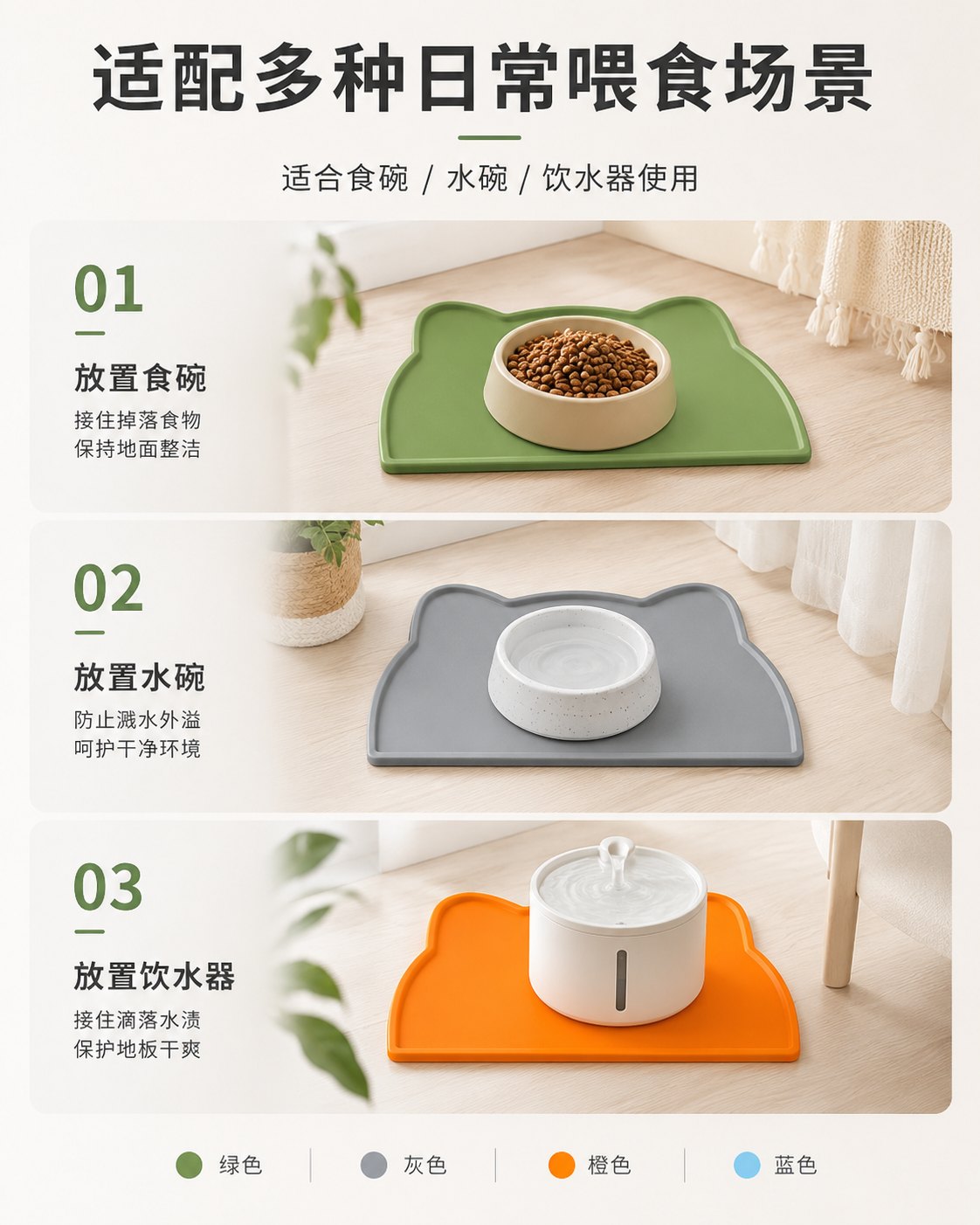 Cat-Face Silicone Feeding Mat for Cleaner Pet Feeding Areas 3