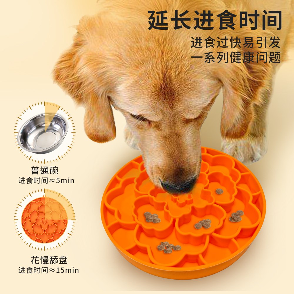 Flower Silicone Slow Feeder Mat for Dogs and Cats 2