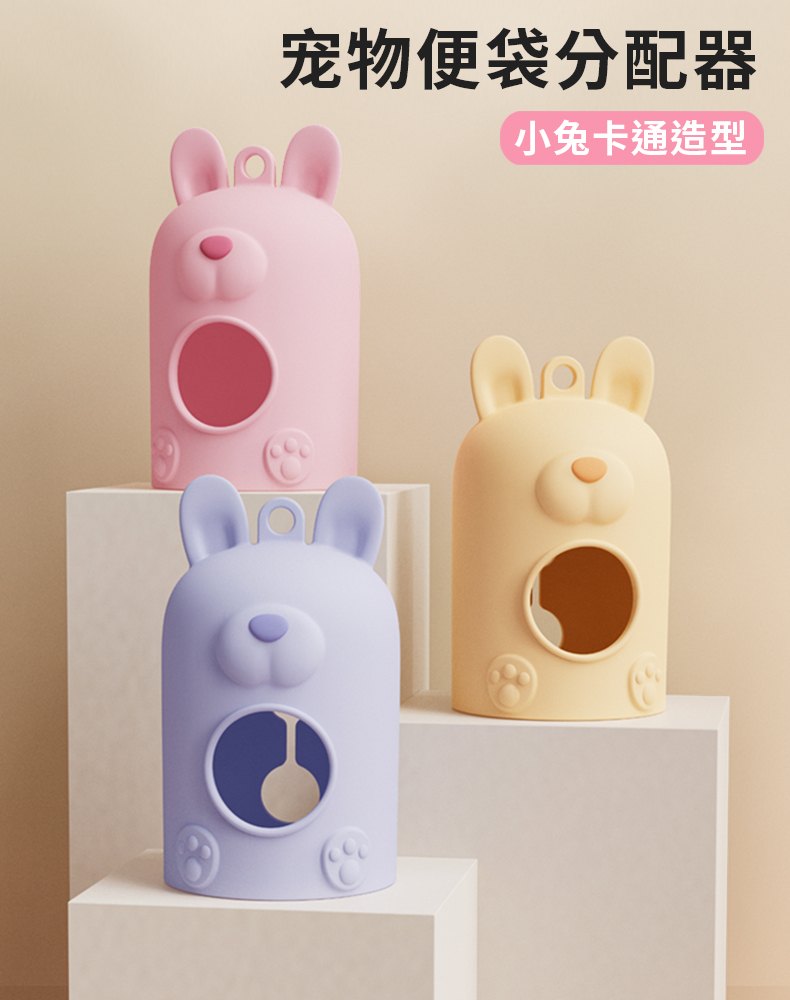 Rabbit-Shaped Dog Poop Bag Holder for Pet Walking Accessories 2