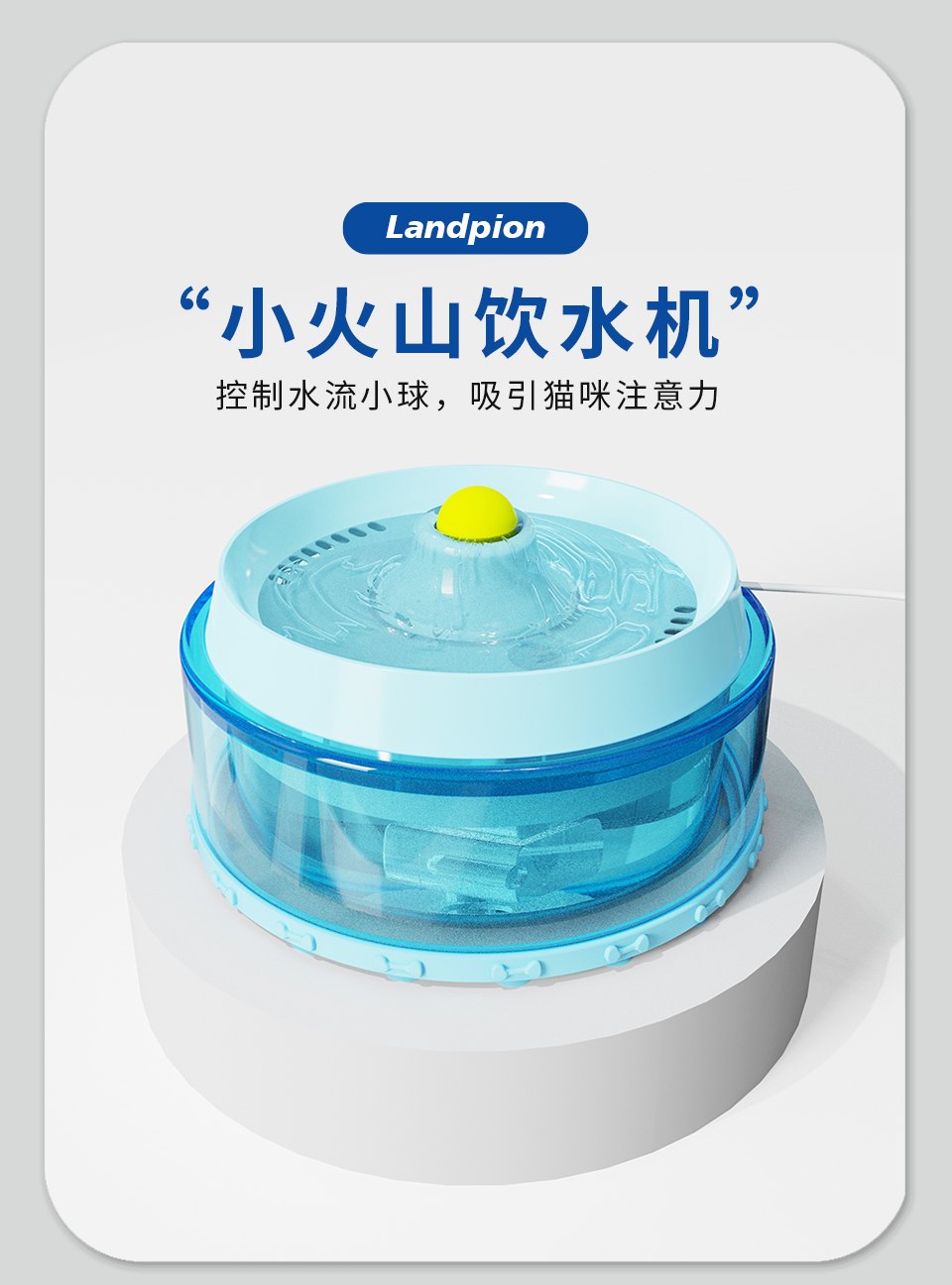 Volcano-Style Pet Water Fountain With Round Circulating Flow